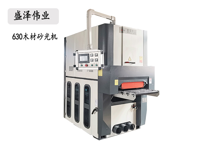 木材砂光機(jī)630型號(hào)，可以定制各種尺寸砂光機(jī)